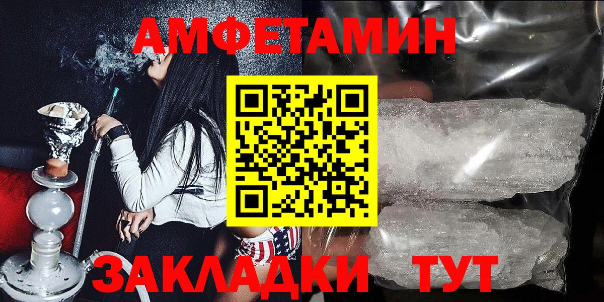 АМФЕТАМИН VHQ Горячий Ключ