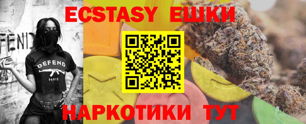 МЕГА как зайти  Экстази 280 MDMA  Горячий Ключ  Экстази  Вход с VPN  shop какой сайт  ЭКСТАЗИ mix 