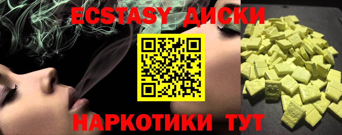 ЭКСТАЗИ Punisher Горячий Ключ