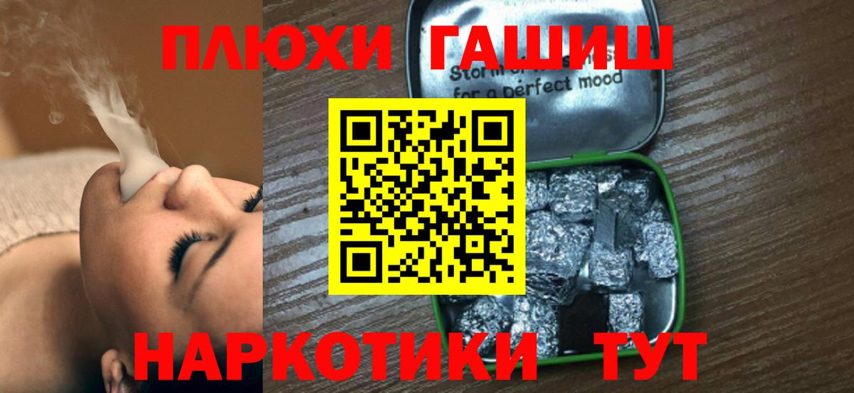 ГАШ индика сатива Горячий Ключ