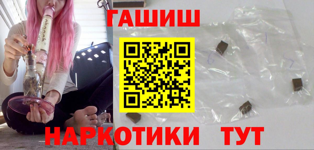 Горячий Ключ  ГАШИШ AMNESIA HAZE  Гашиш  Вход с VPN 