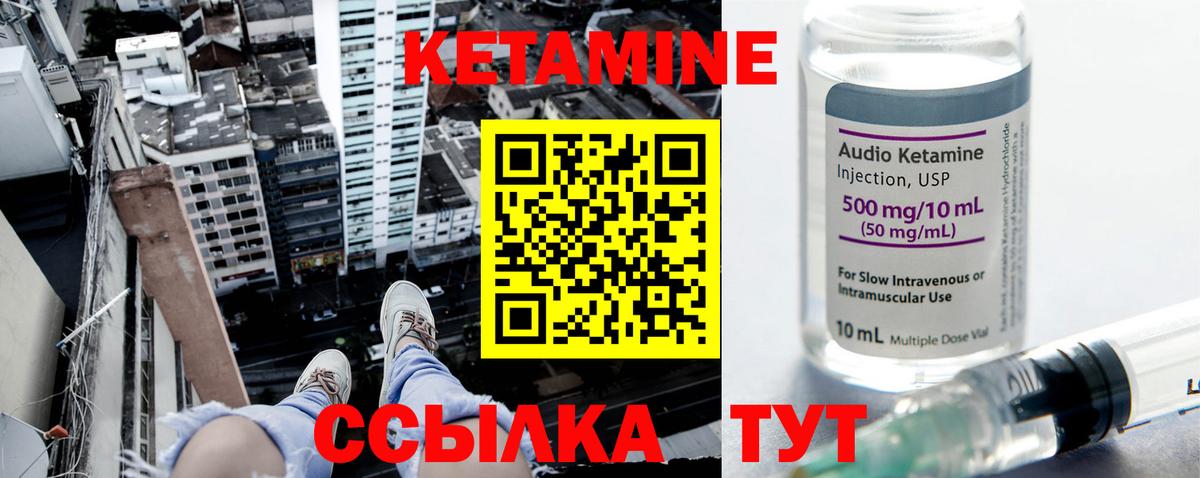 Горячий Ключ  КЕТАМИН ketamine  Вход с VPN  Кетамин VHQ 