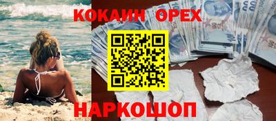 кокаин Кумертау