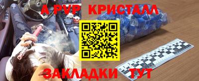 мяу мяу кристалл Кулебаки
