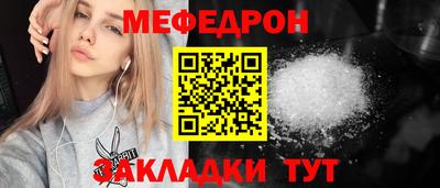 мяу мяу кристалл Кулебаки