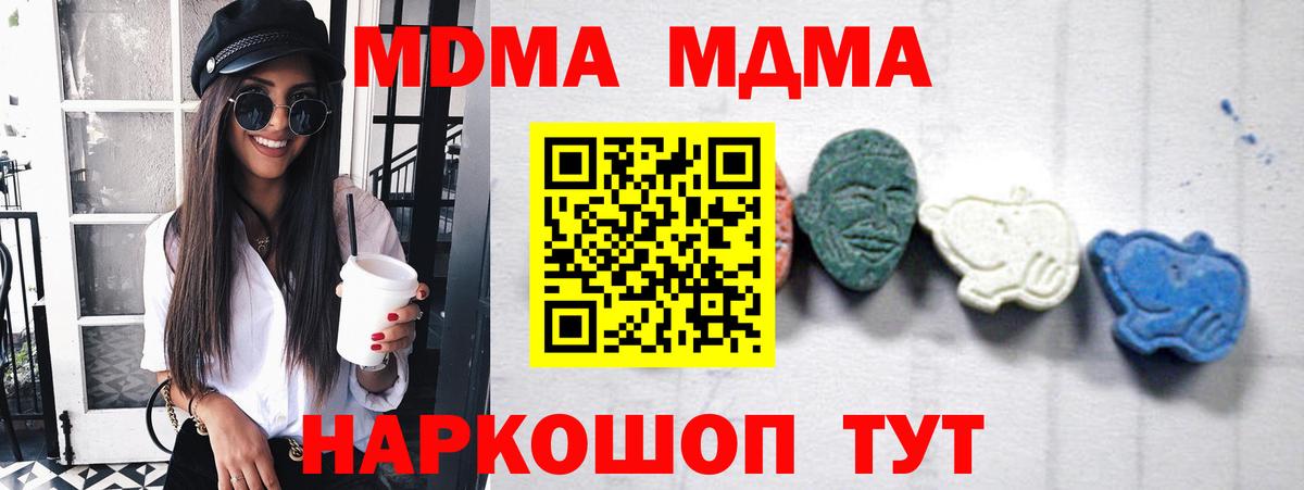 Горячий Ключ  MDMA молли  Вход с VPN  МДМА  MDMA кристаллы 