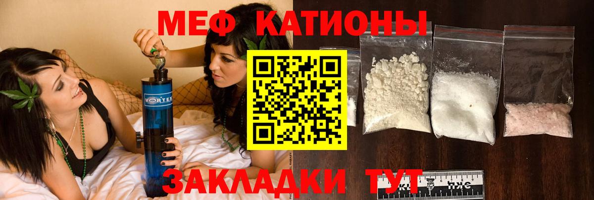 Меф мука Горячий Ключ