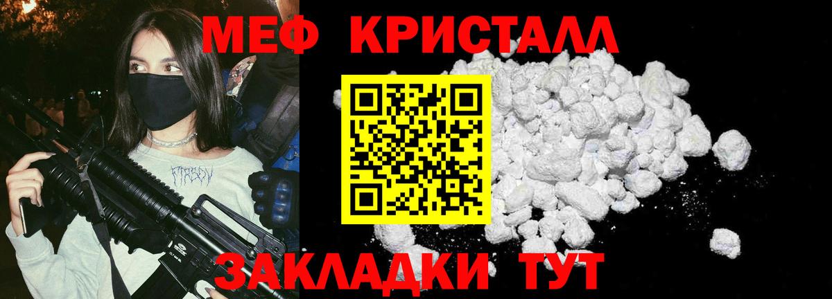 МЯУ-МЯУ мука  Меф VHQ  МЕФ  Вход с VPN  Горячий Ключ 
