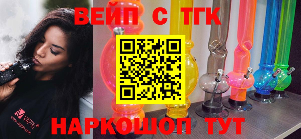 Дистиллят ТГК концентрат Горячий Ключ