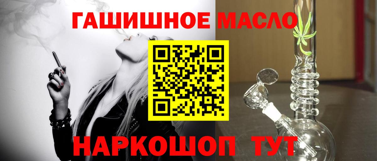 Дистиллят ТГК вейп  Вход с VPN  Горячий Ключ  Дистиллят ТГК гашишное масло 